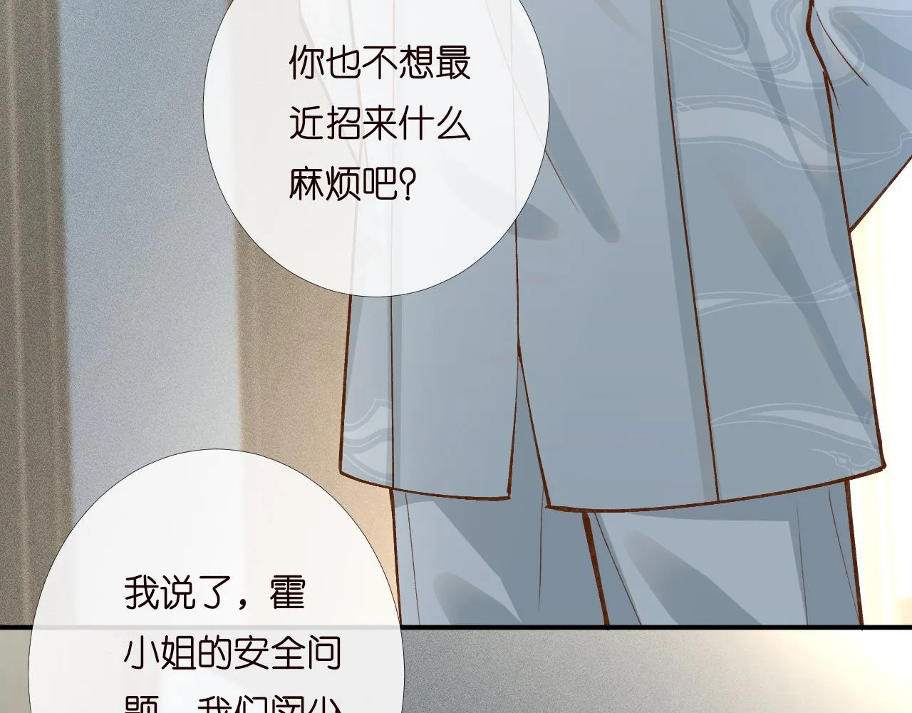 第199 女人怎么了？19