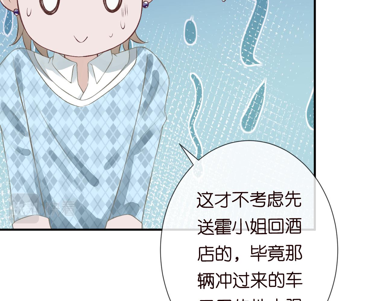 第53话 可疑45