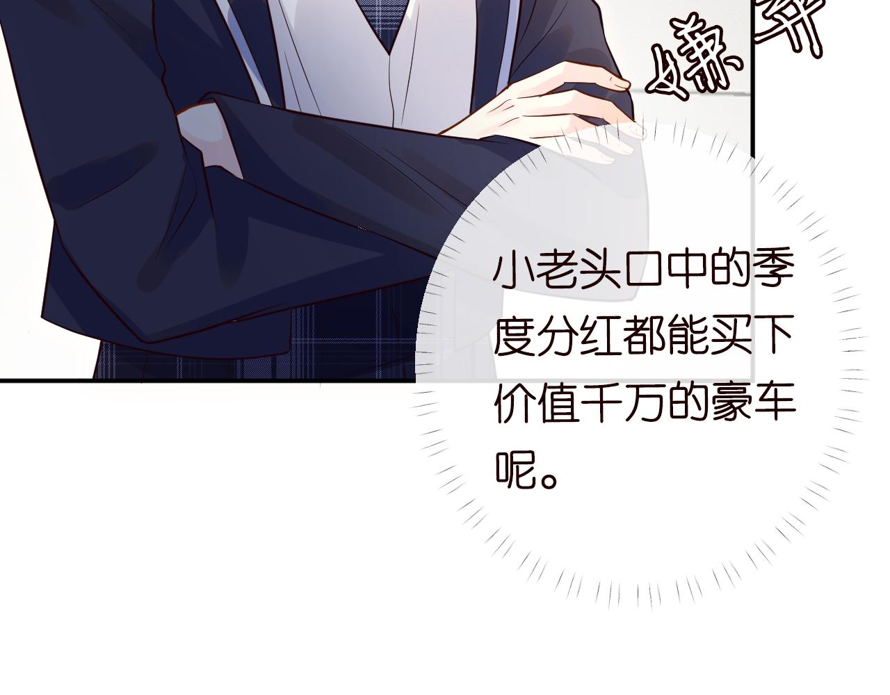 第84话 话越满，脸越疼69