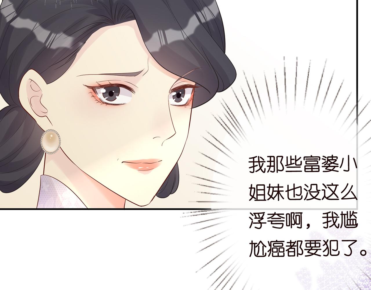第29话 霍妈VS陆妈63