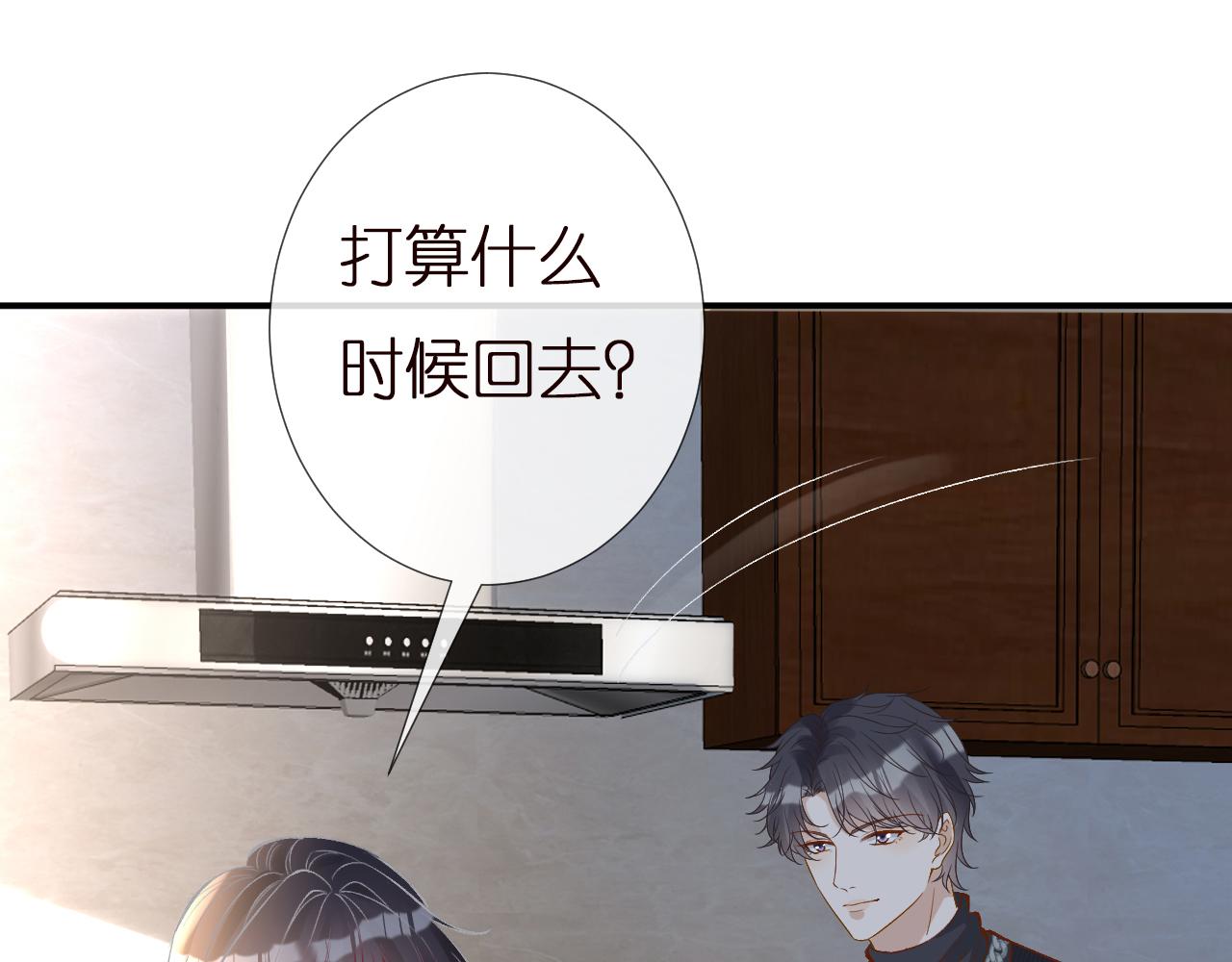 第140 三哥的防备心46