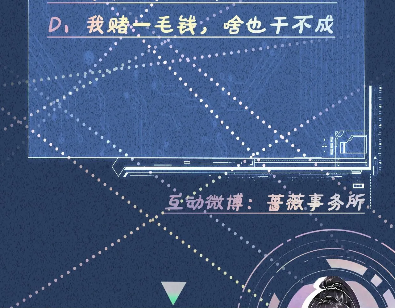 第221 门内的吻99