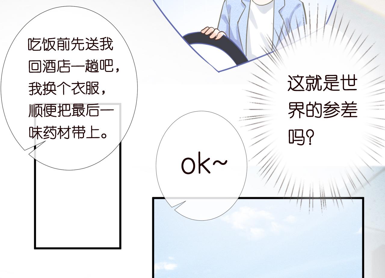 第51话 面基71
