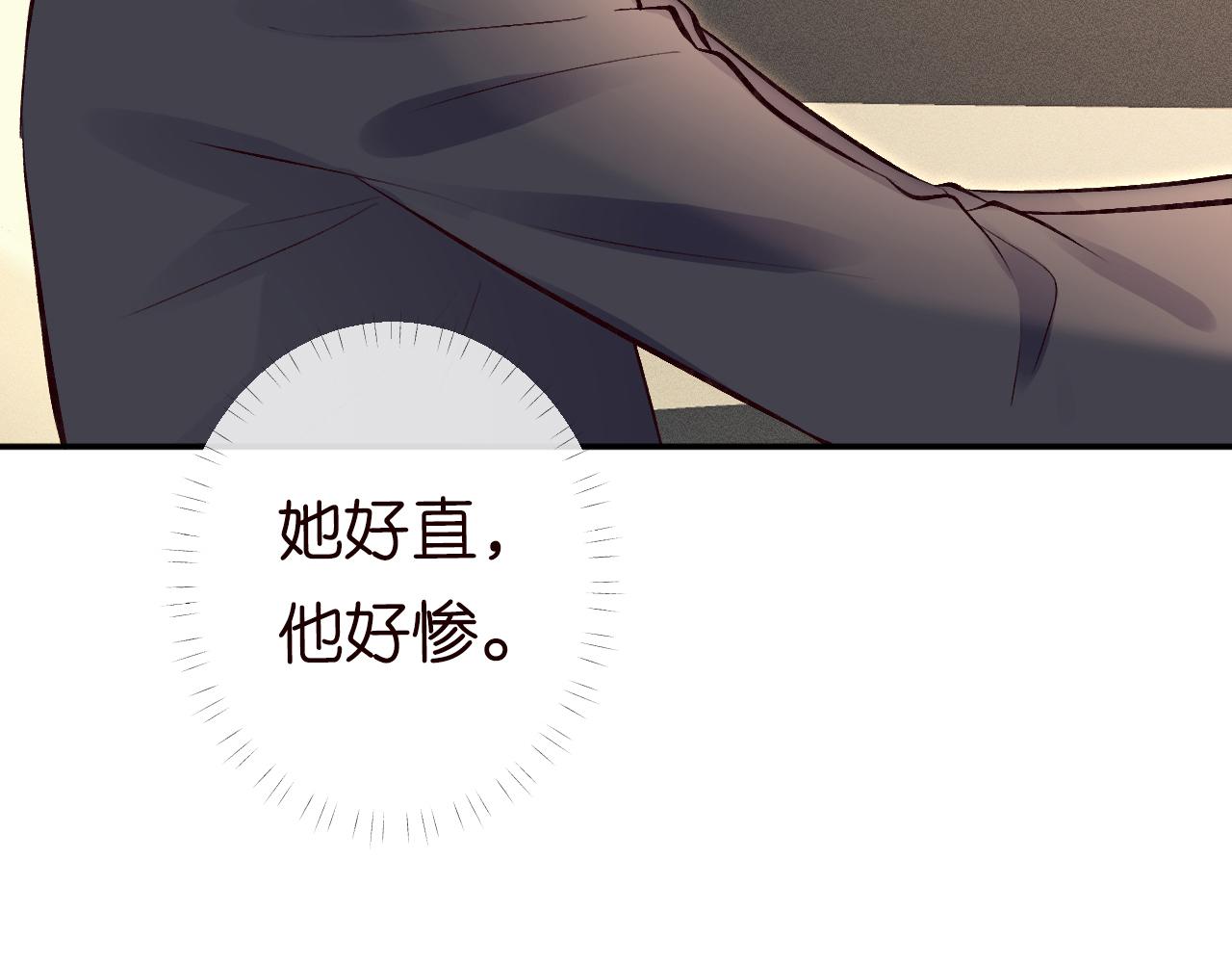 第102 绿茶男遇上钢铁直女104