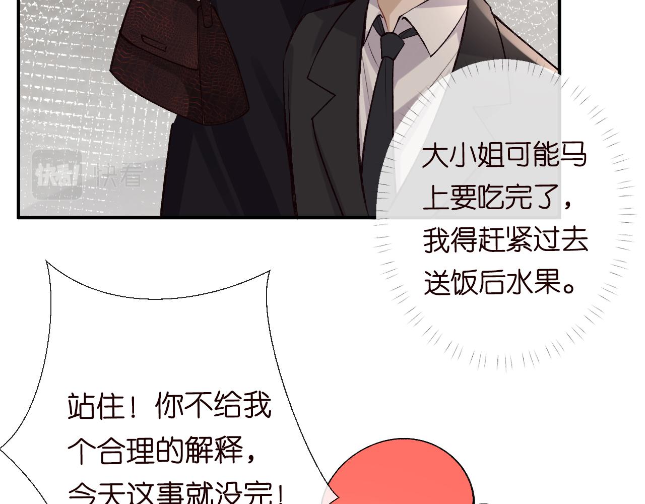 第97话 穷得只剩钱79