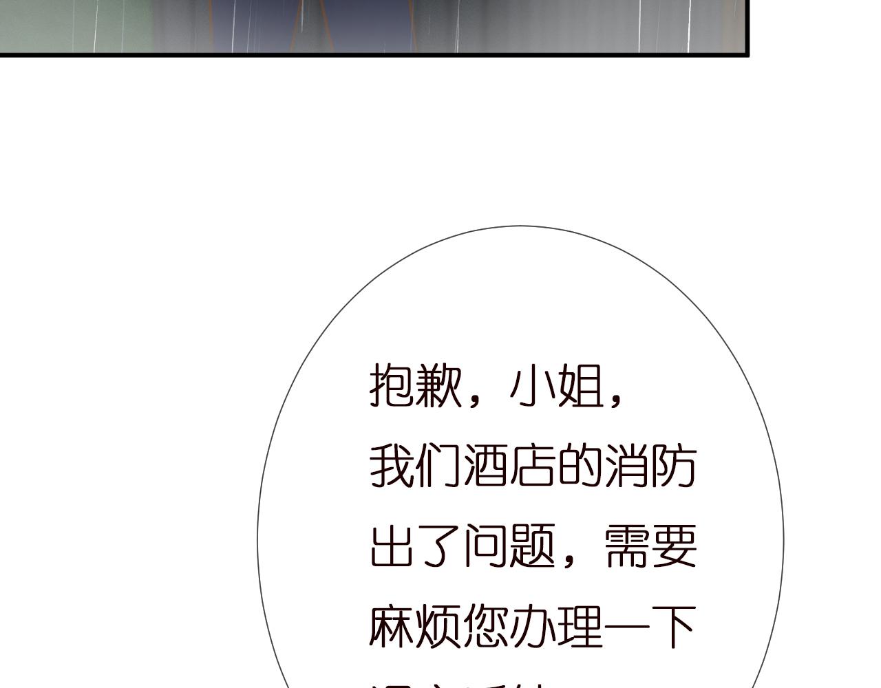 第141 不堪的相见48