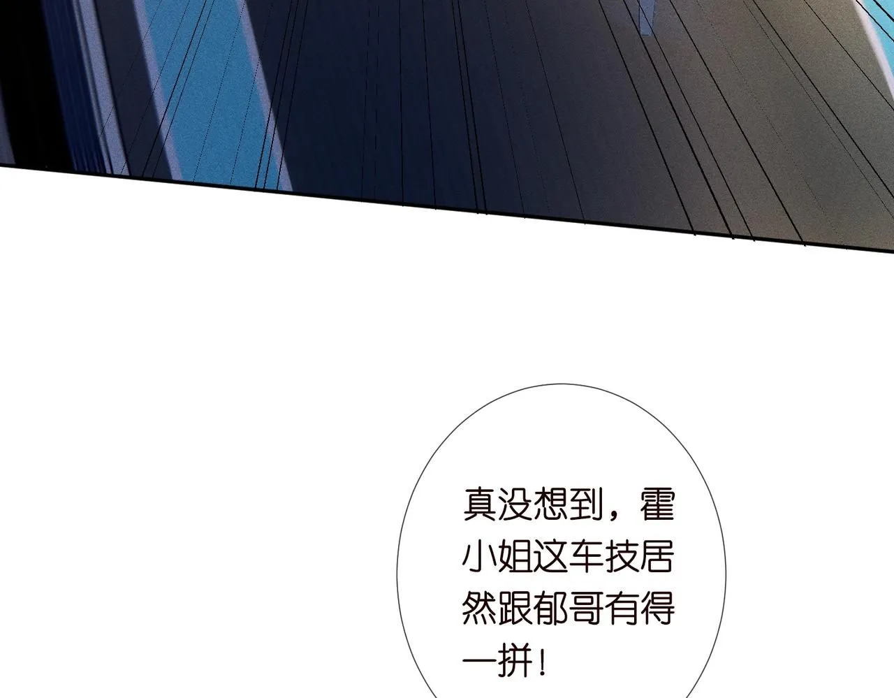 第220 “郁哥”和“补偿”27