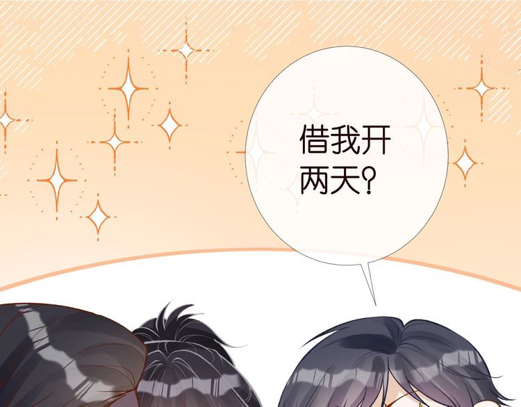第171 大管家的礼物91