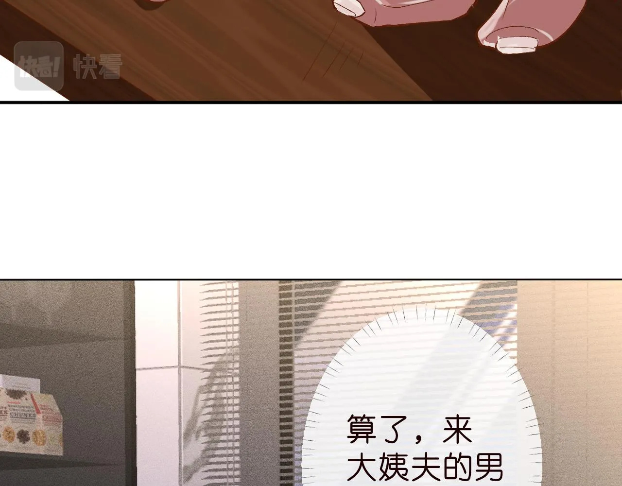 第185 吃醋70