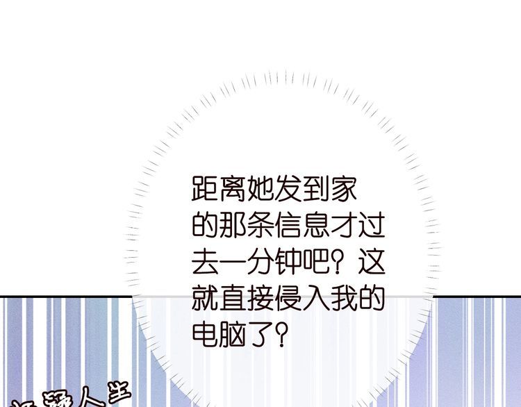第172 陷害70