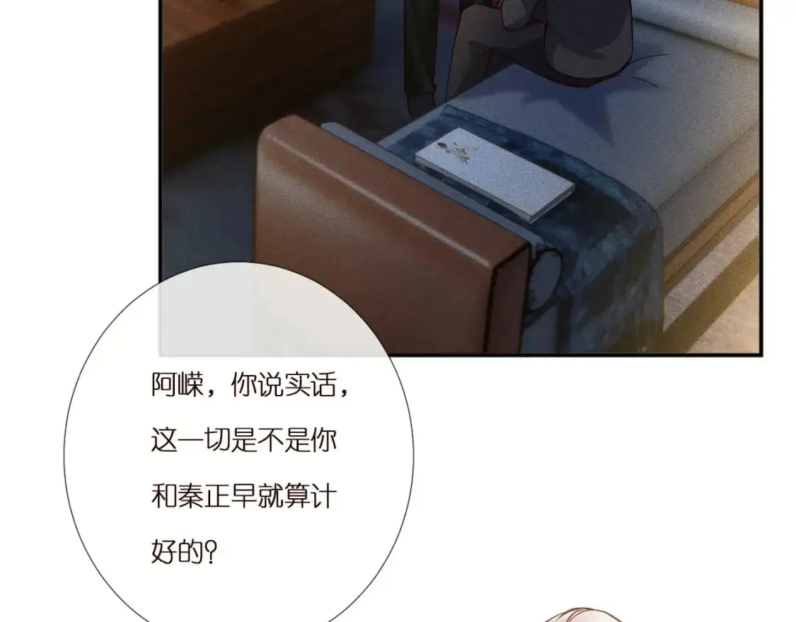 第265话（加更） 你想当会长吗12