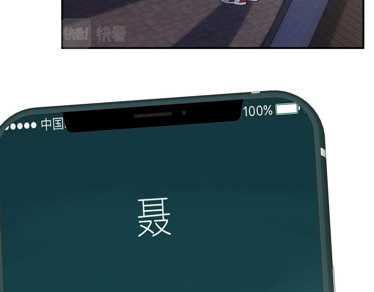 第186 我是你未来婆婆啊8