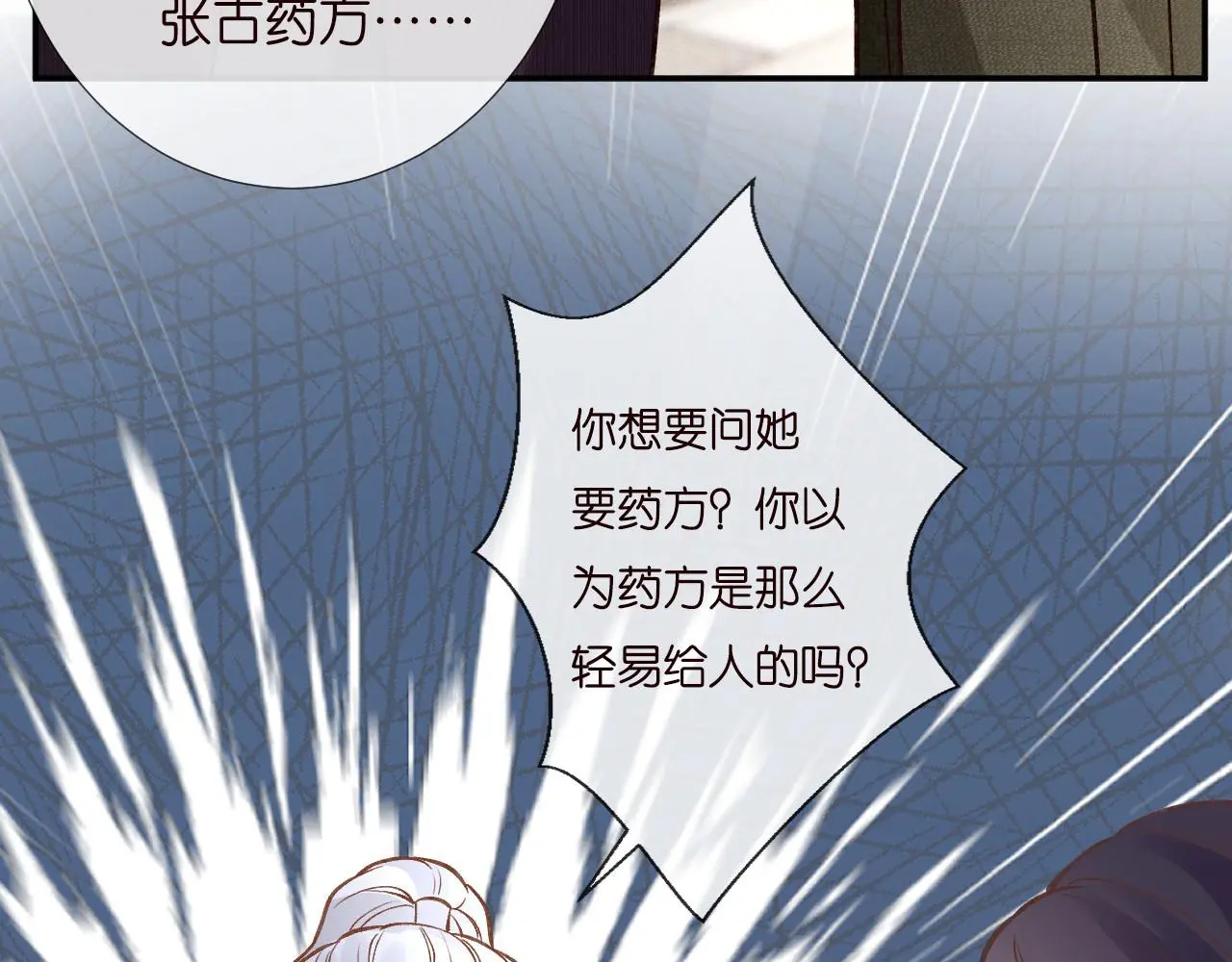 第258 闵郁的弱点59