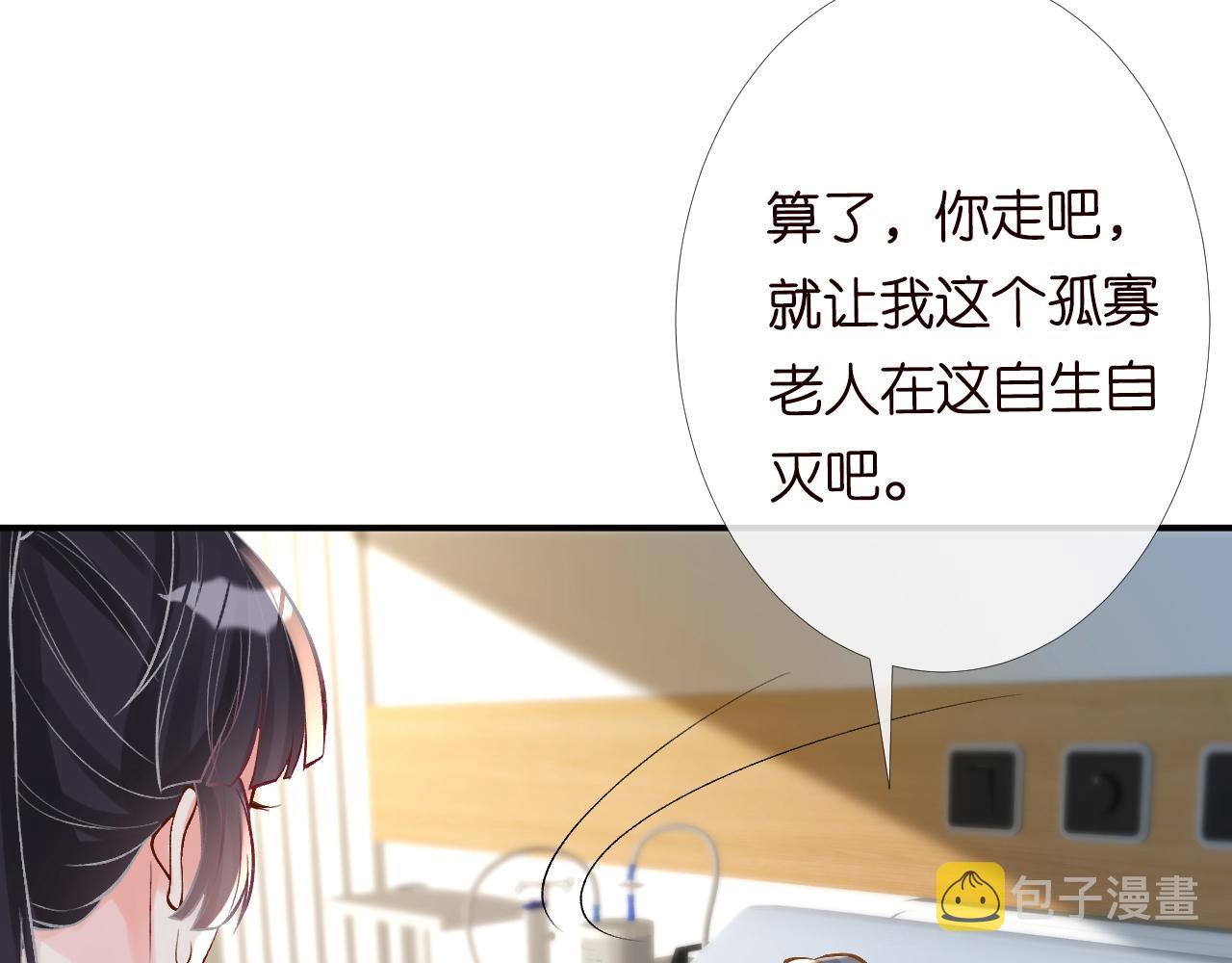 第90话 碰瓷57