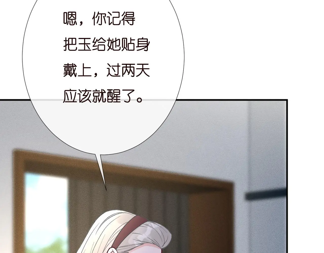 第247 异常的昏迷78