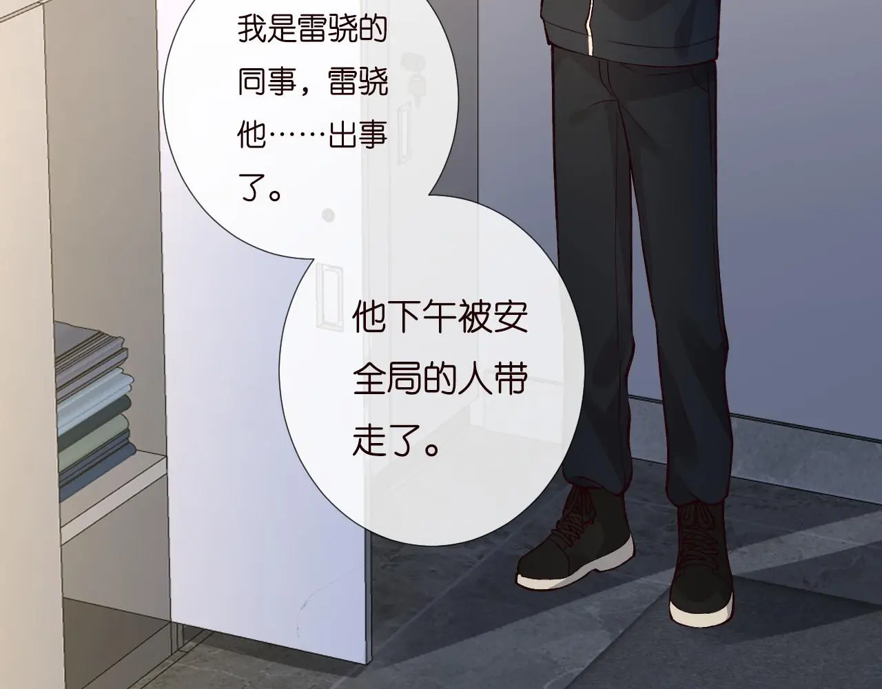 第249 替罪羊35