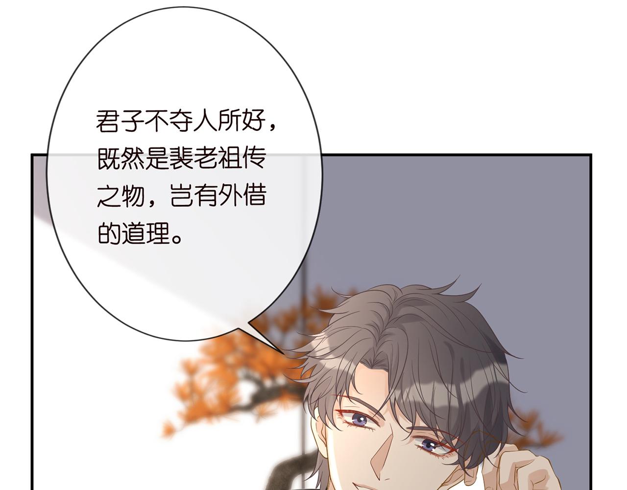 第24话 药学大师79