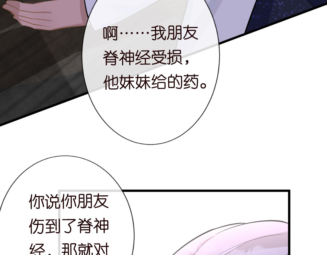 第41话 情书？！63