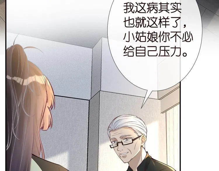 第181 不治之症6
