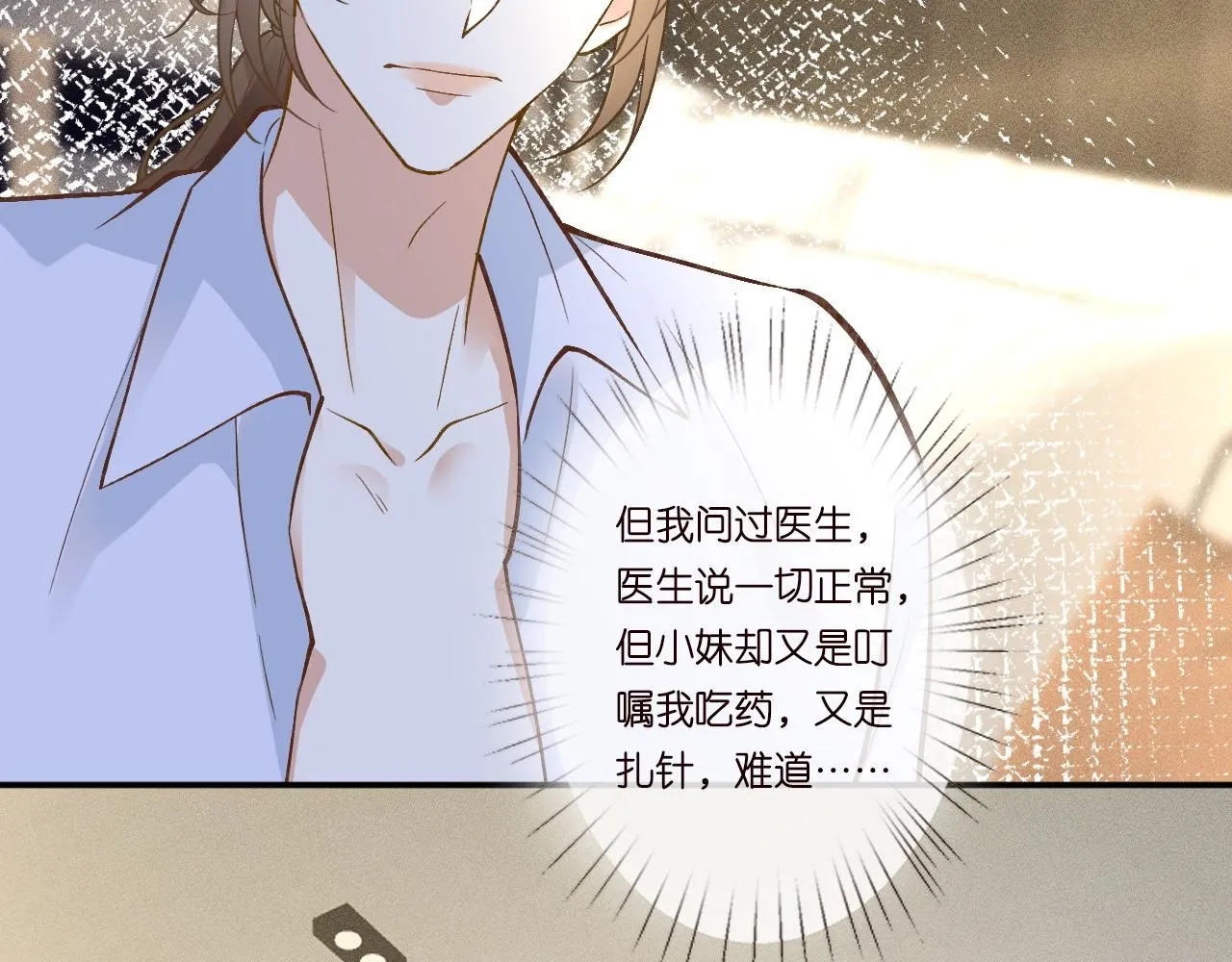 第222 绿茶郁的滑铁卢65
