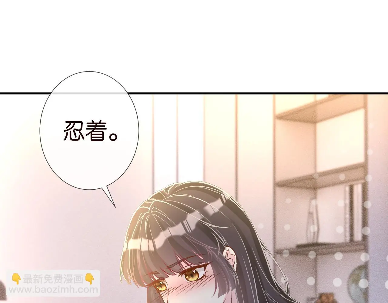 第260 你忍一忍44