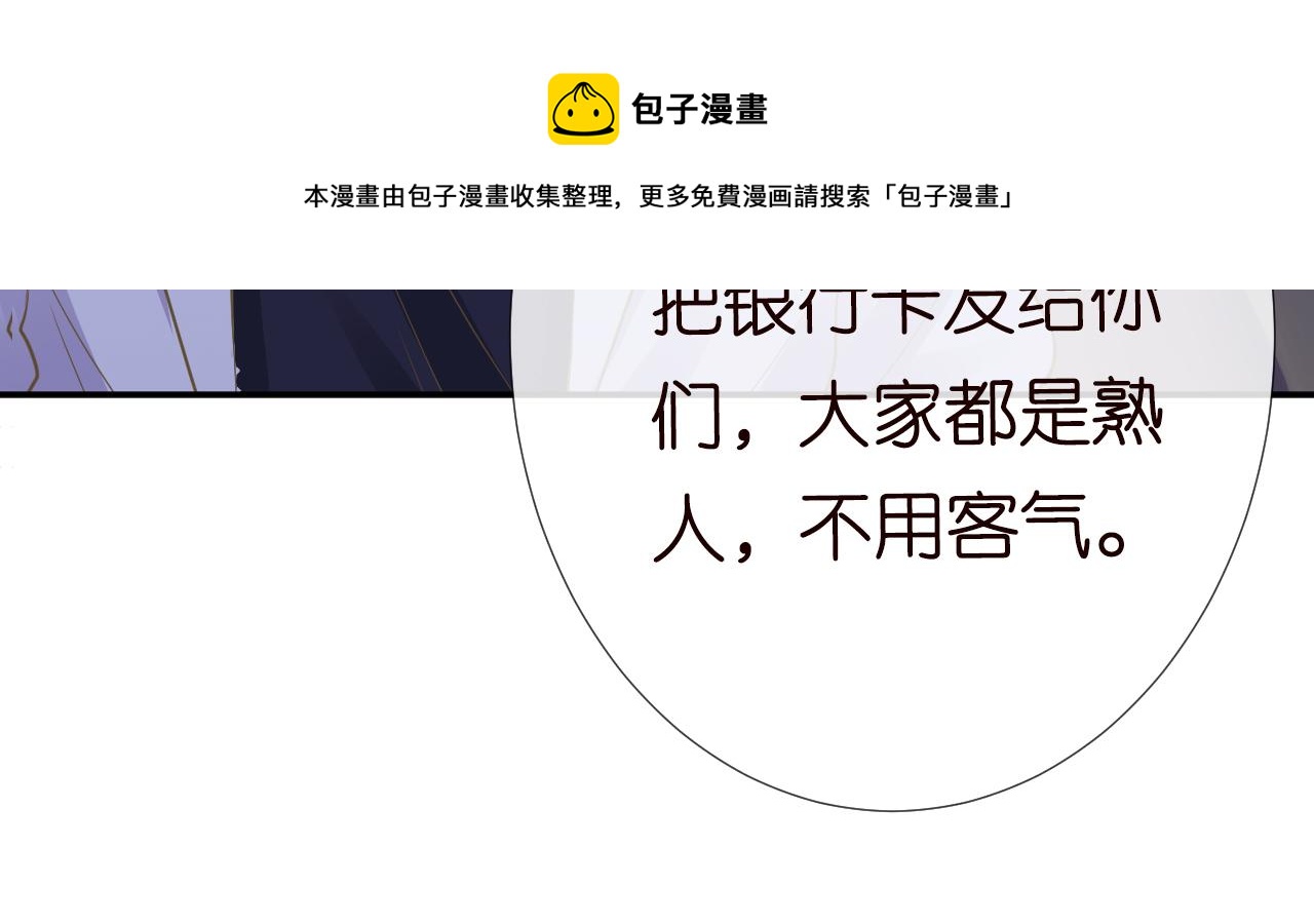 第77话 上官家族80