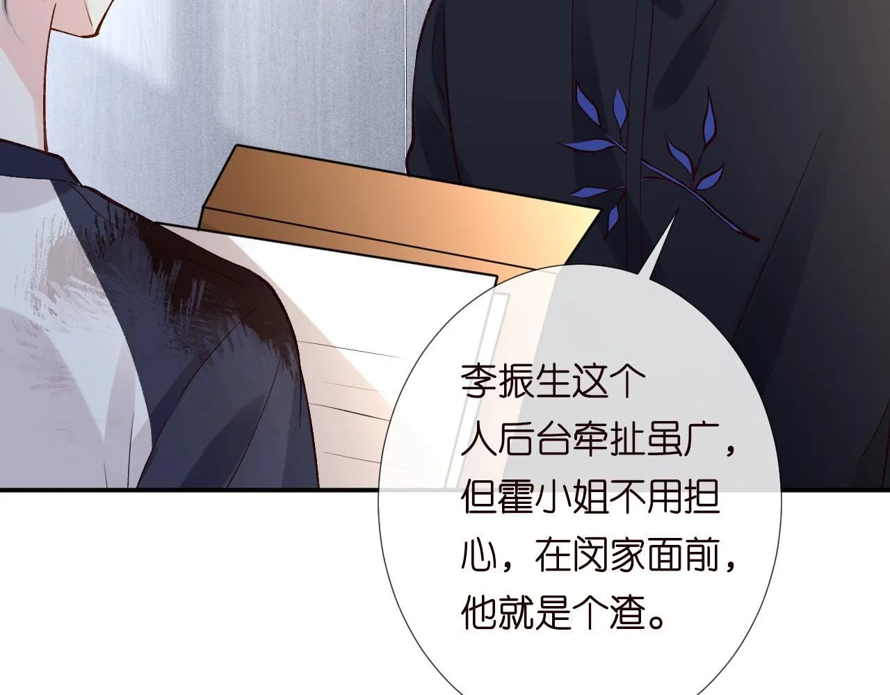 第209 要弄死谁？69