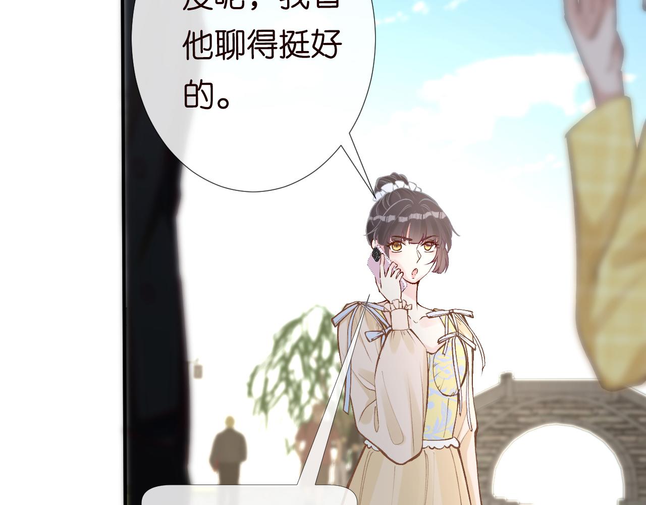 第95话 海王？渣男？69