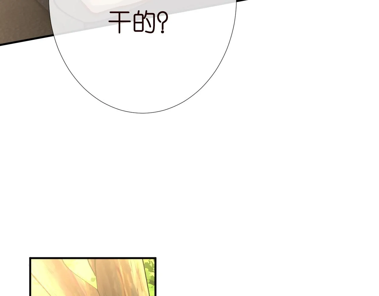 第192 我不要你觉得74