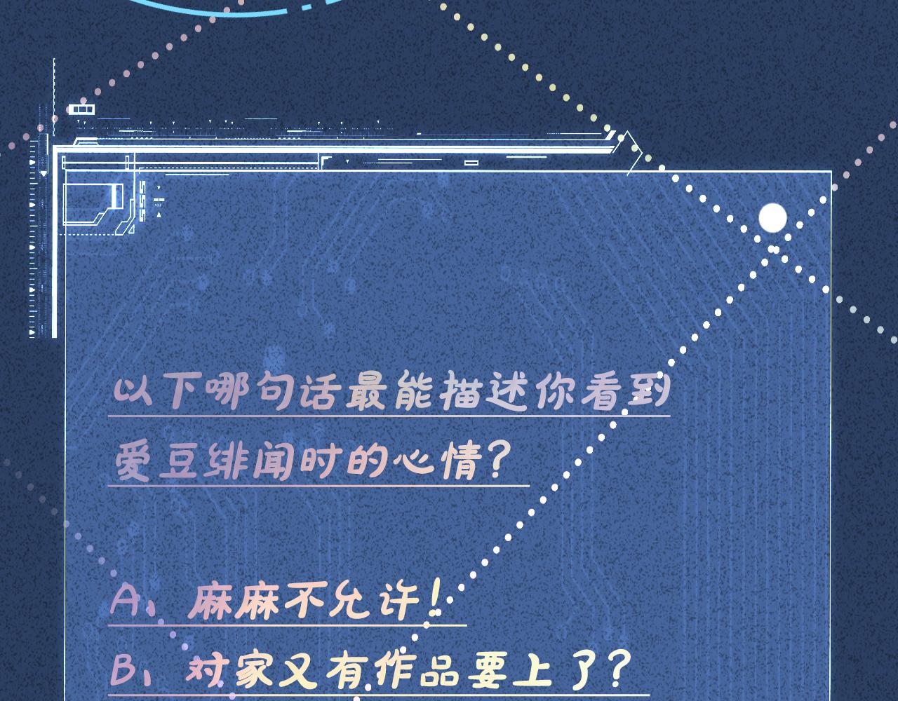 第47话 狗仔92