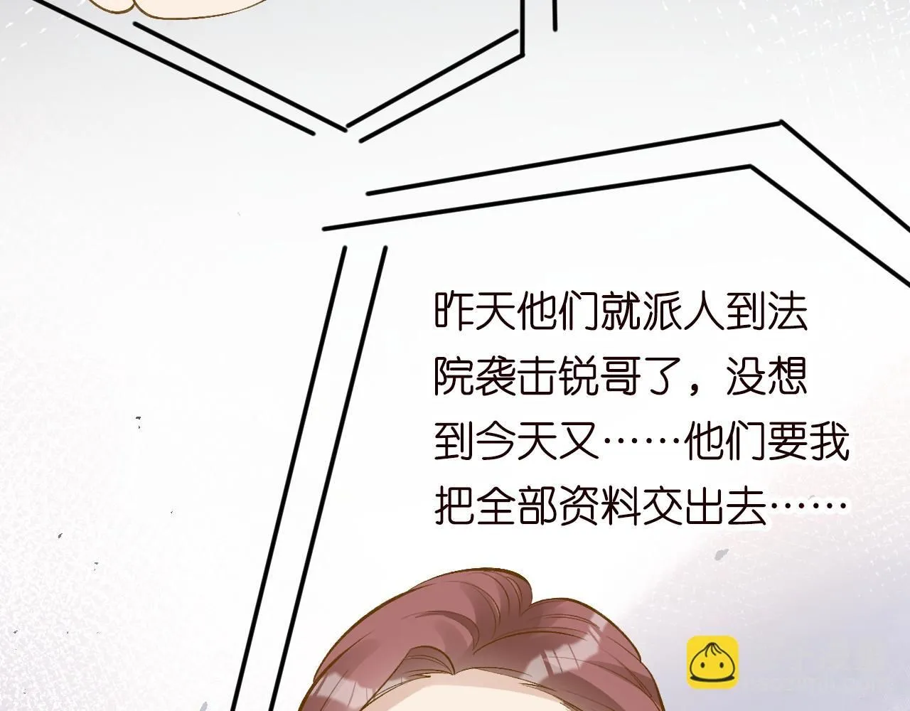 第207 解救二哥29