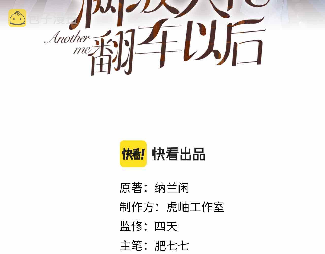 第108 岌岌可危的马甲2