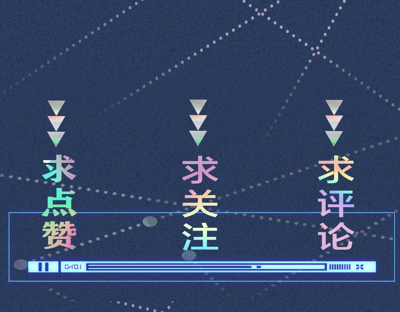 第82话 白嫖党的快乐131