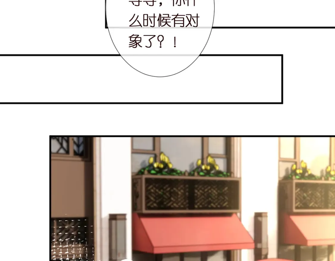 第283 有家室，勿扰51