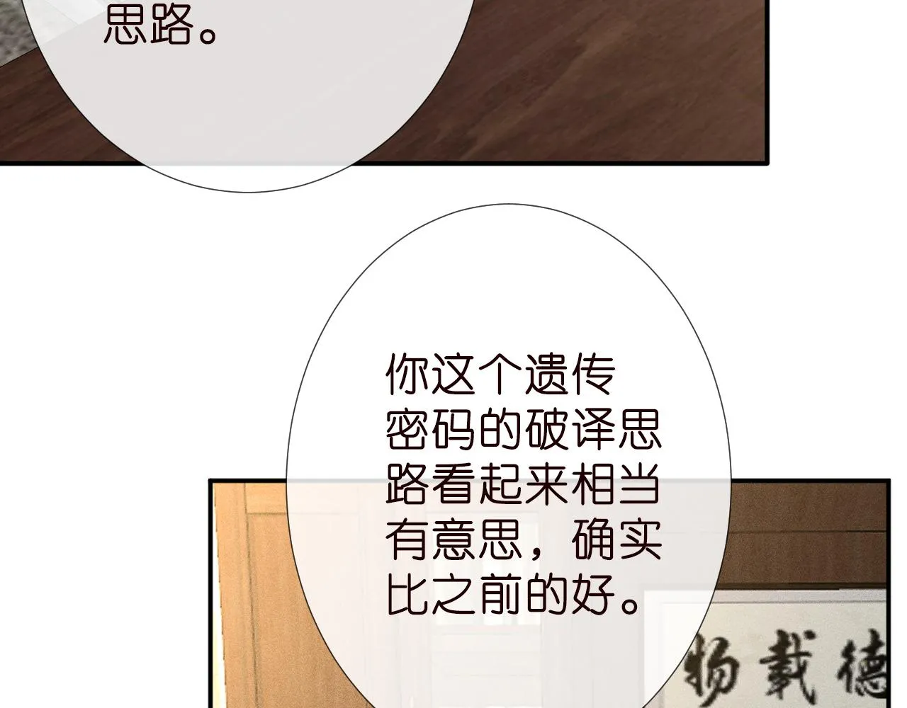 第188 霍杳失踪9