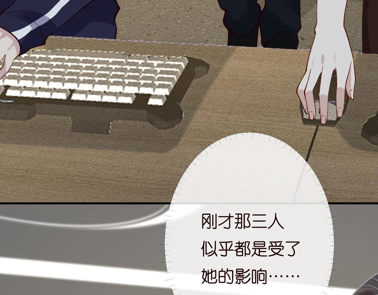 第197 学妹是隐藏大佬87