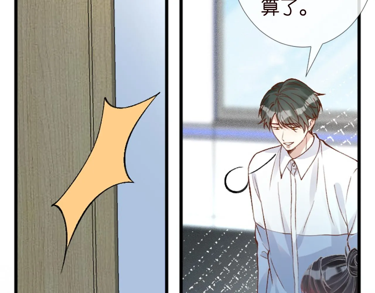 第204 背后的靠山50