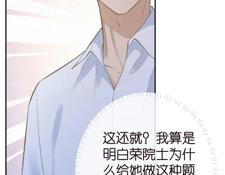 第180 诡计多端的荣院士61