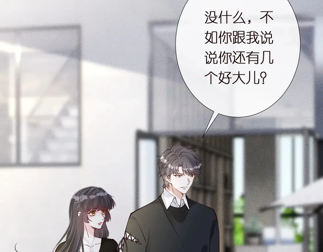 第297 你到底有几个好大儿33