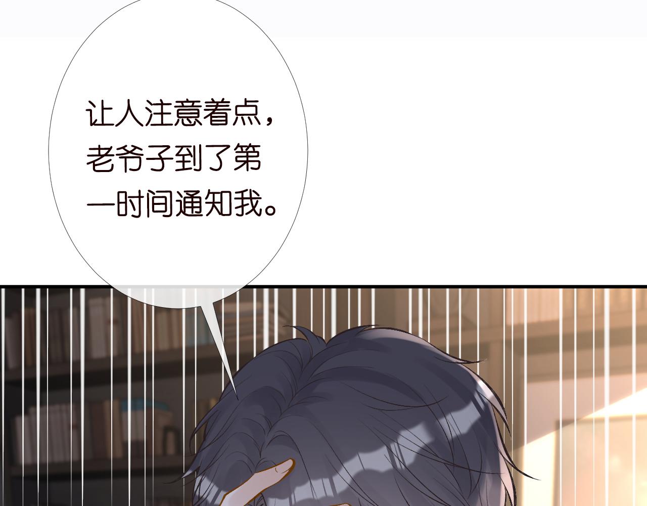 第89话 痛失五百万45