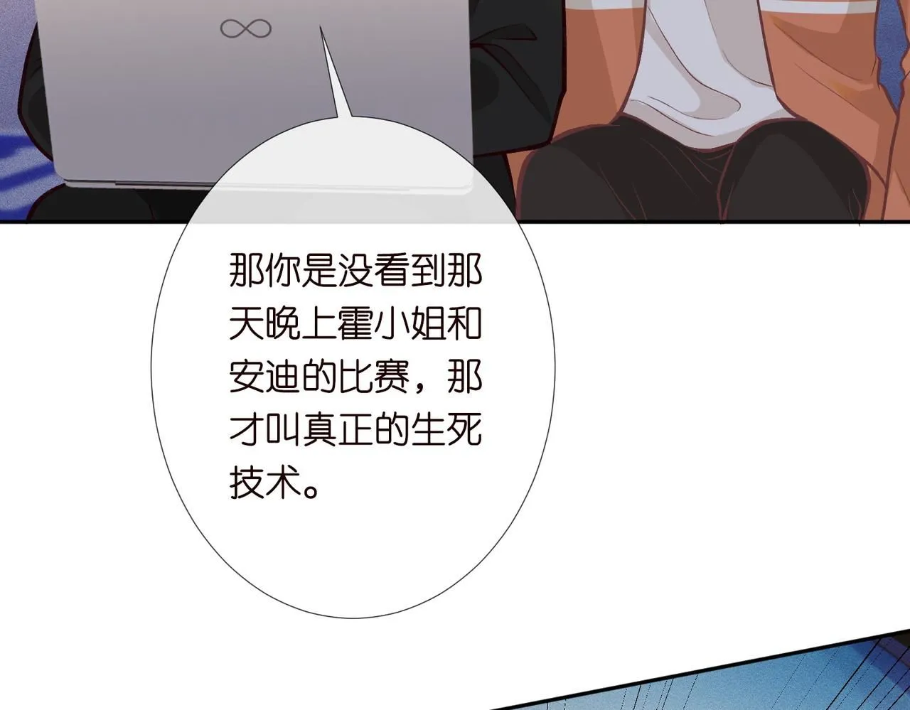第220 “郁哥”和“补偿”29