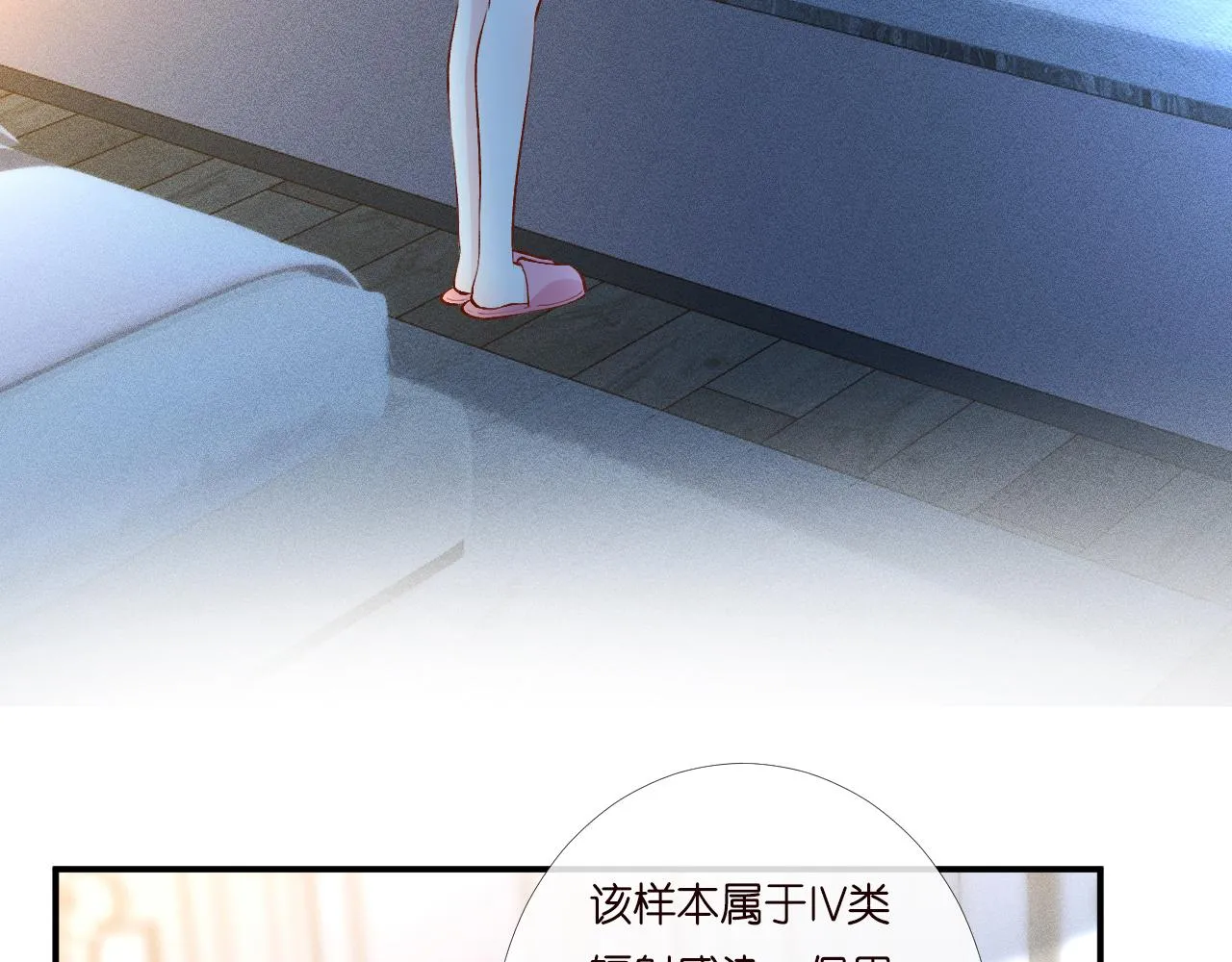 第203 讨厌的味道6