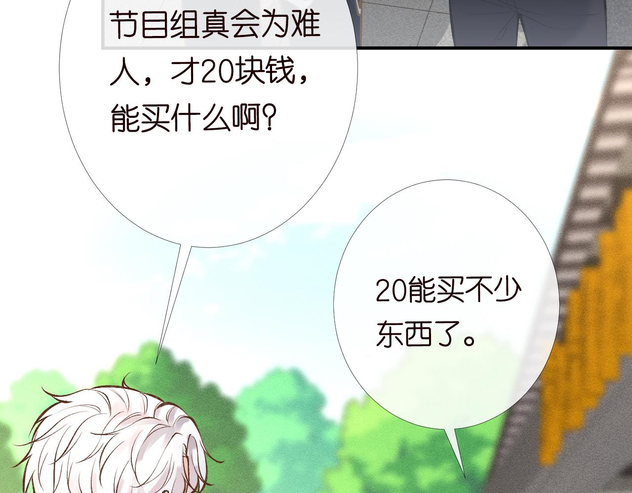 第99话 土豪竟是我自己69