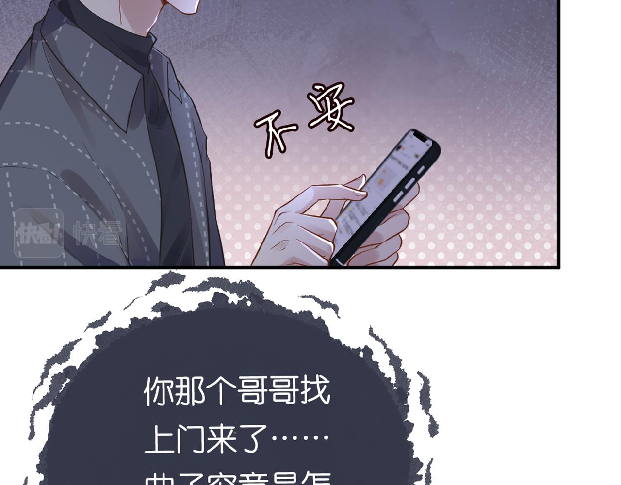 第83话 细思极恐19