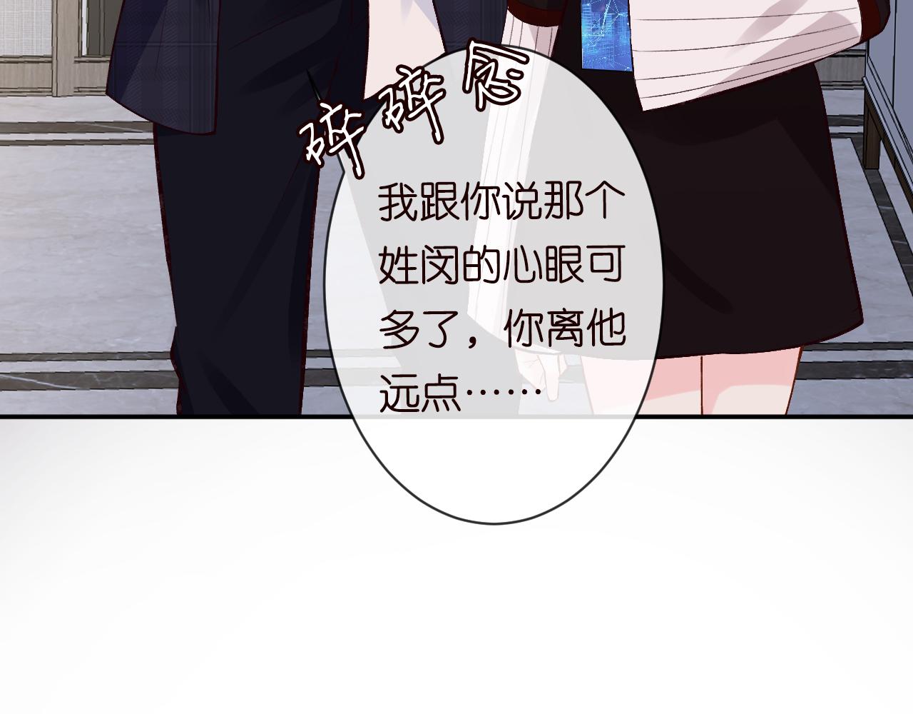 第114 林秘书的时间管理29