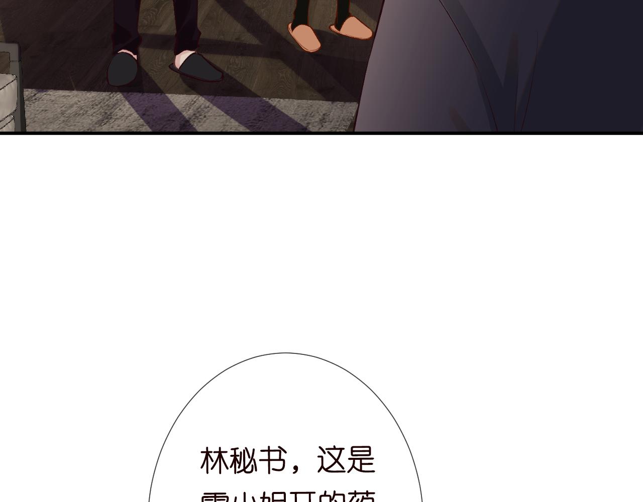 第107 诊金，她要五百万73