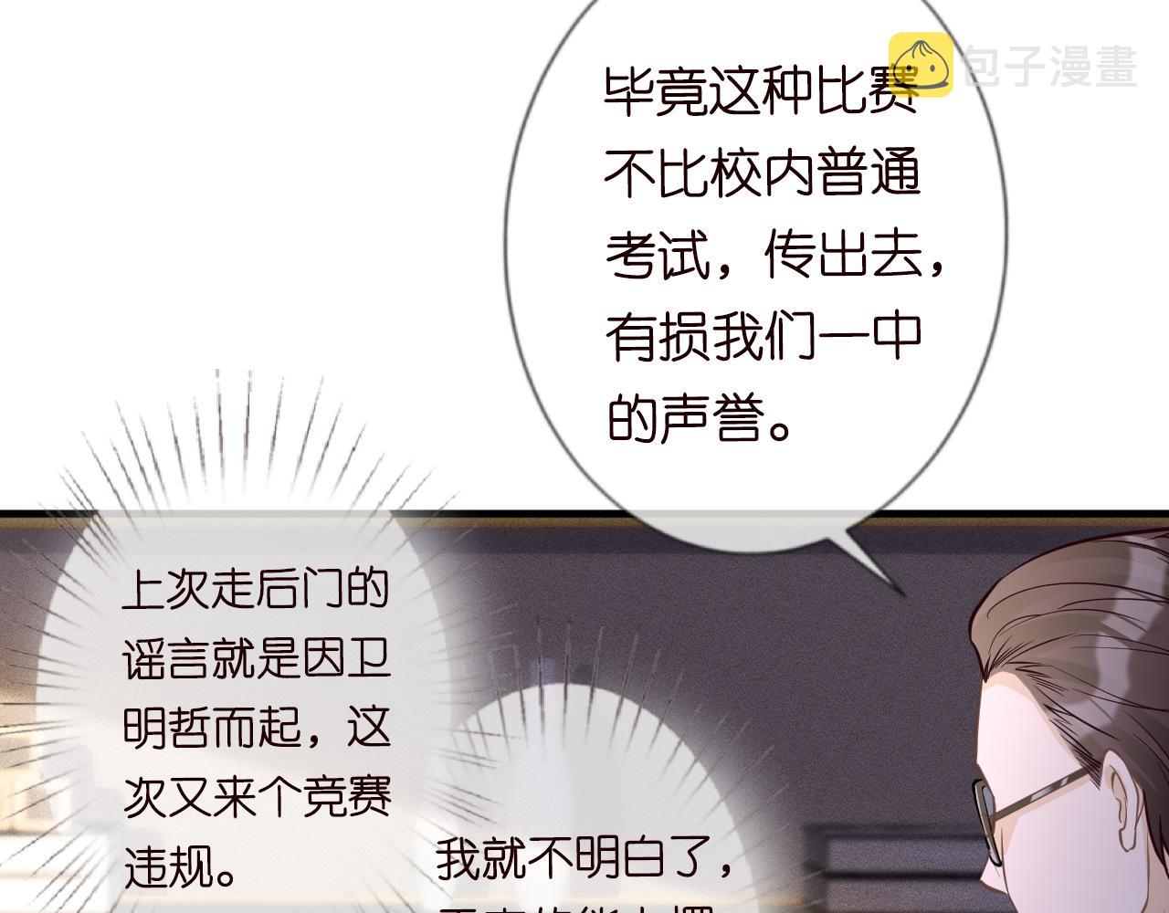 第42话 作弊82