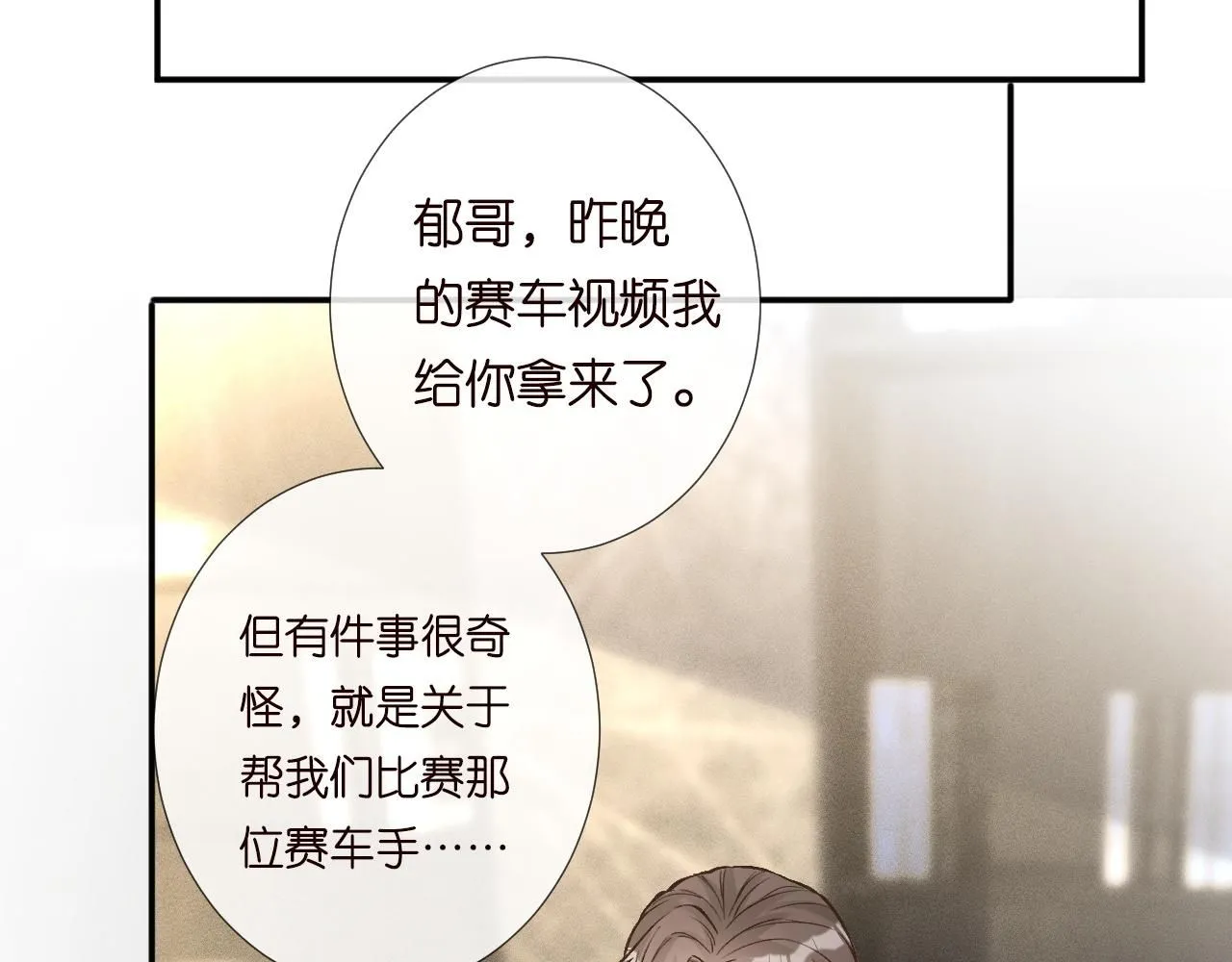 第217 年龄的烦恼32