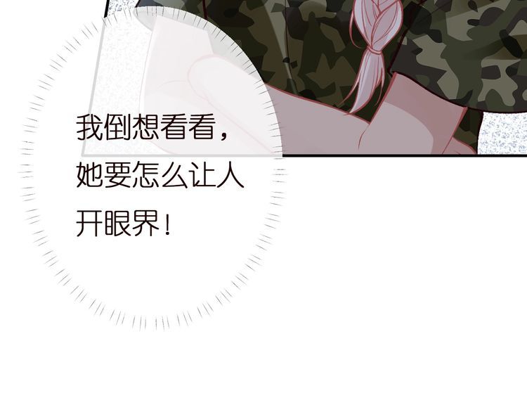 第167 女生的烦恼105