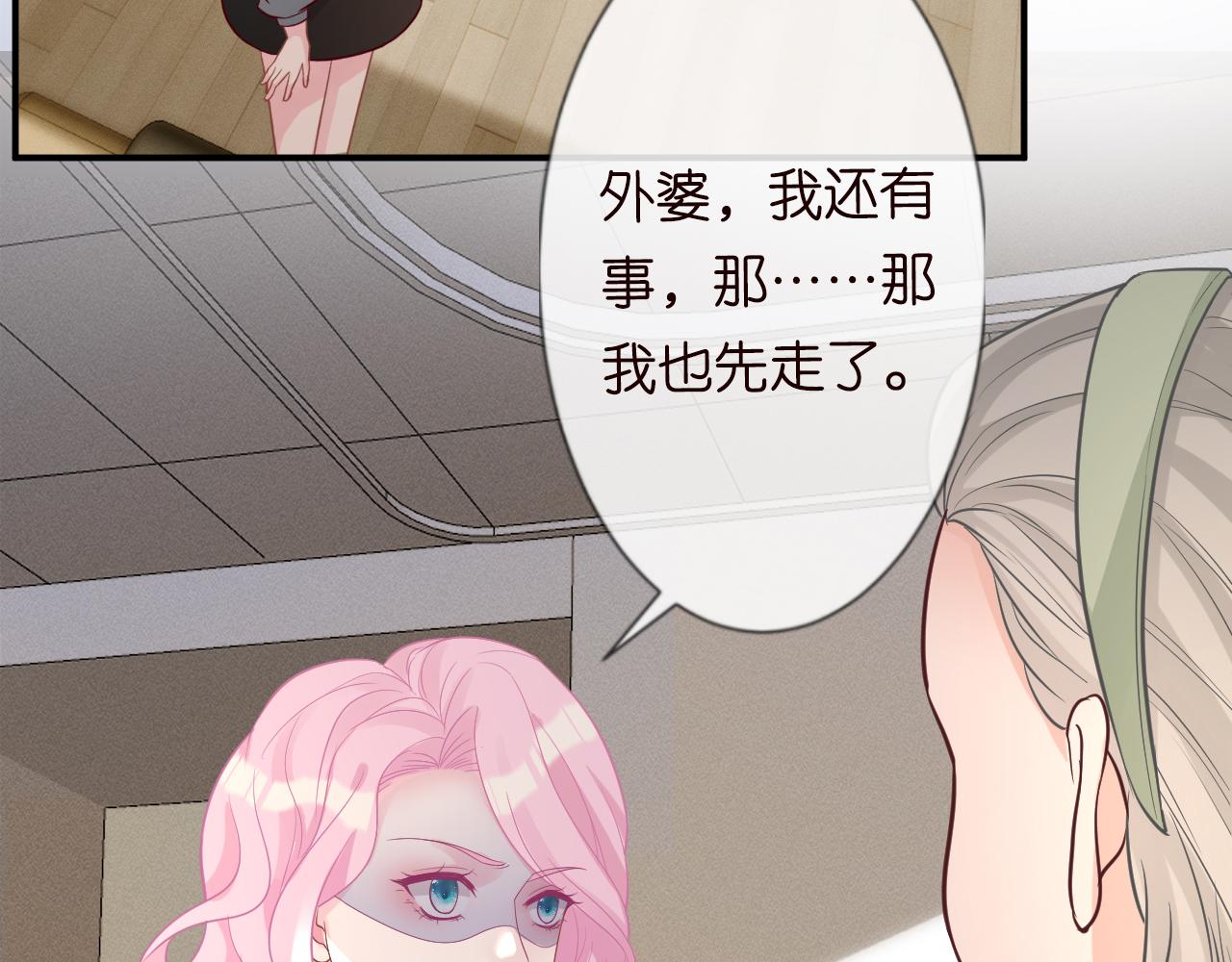 第14话 你想害死她吗21